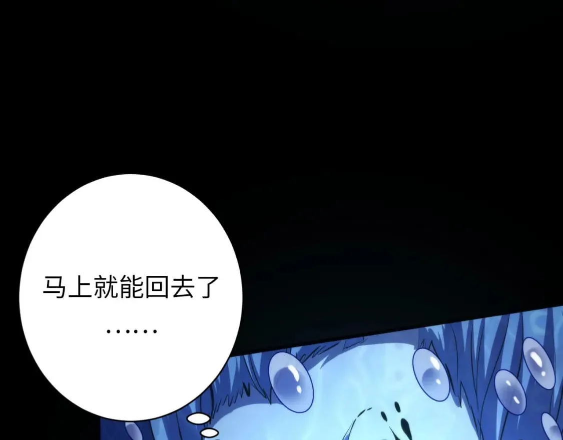 第195话 深海低语 第33页
