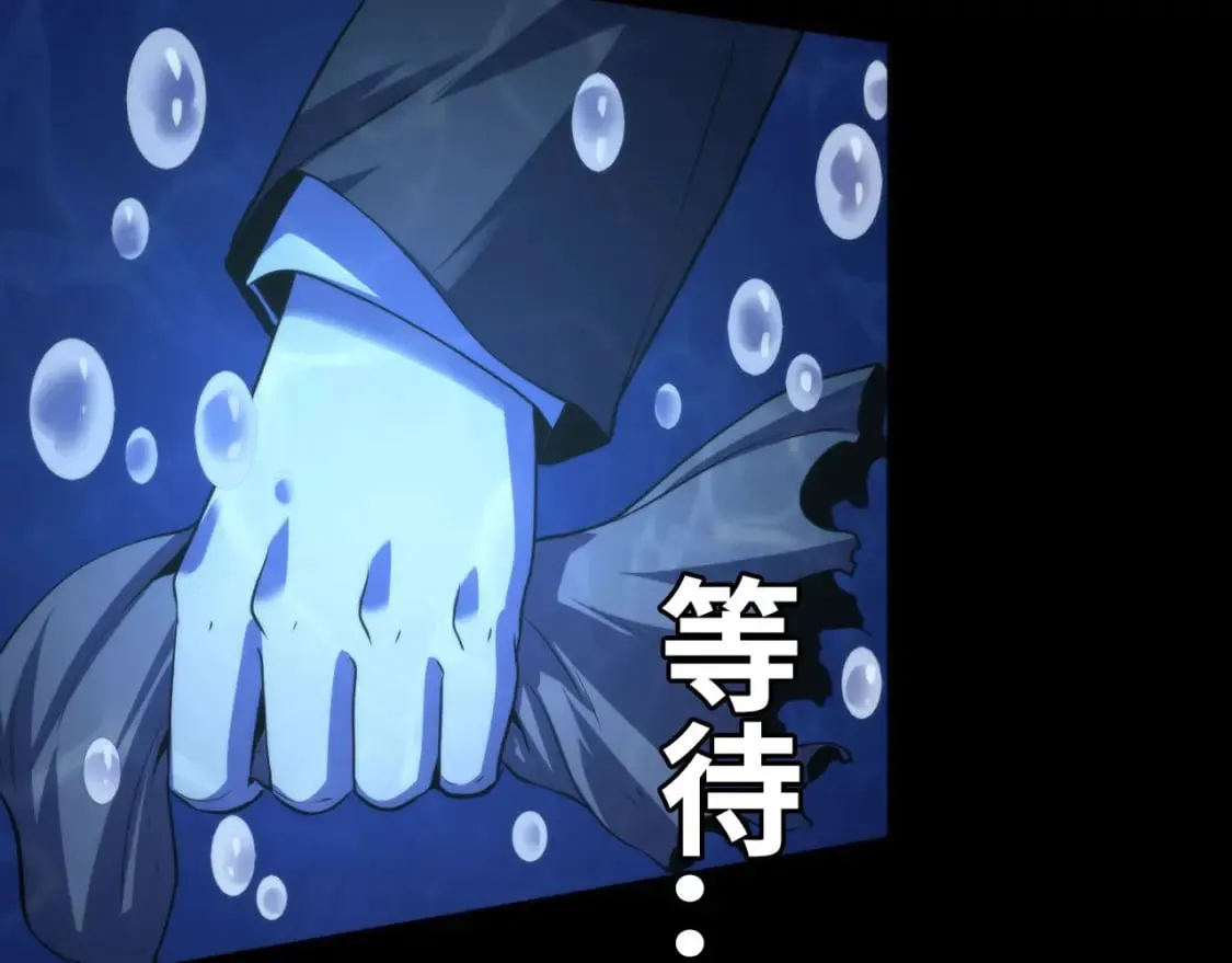 第195话 深海低语 第38页