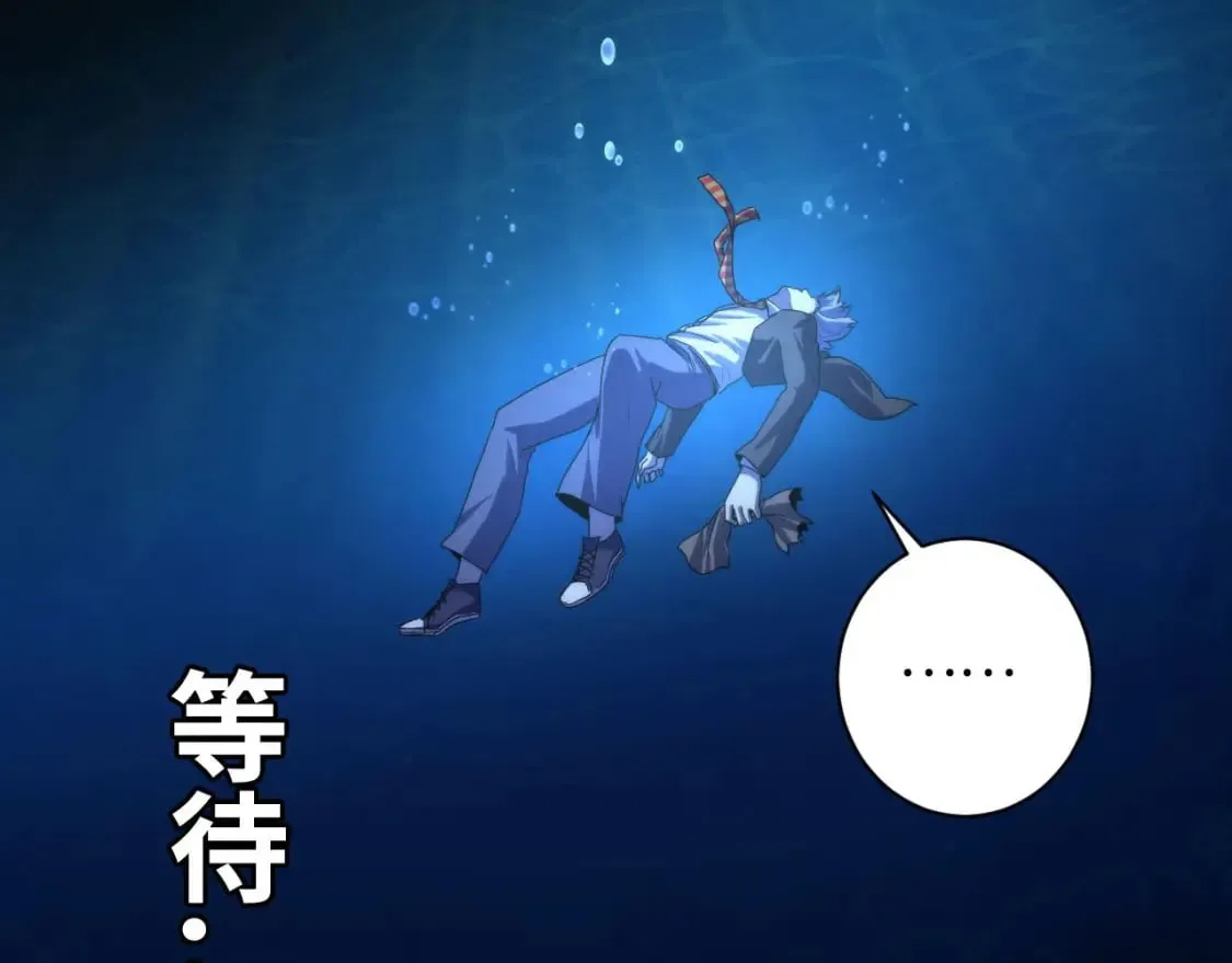 第195话 深海低语 第40页