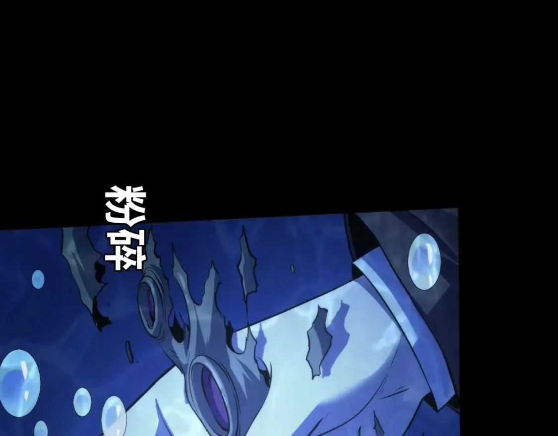 第195话 深海低语 第42页
