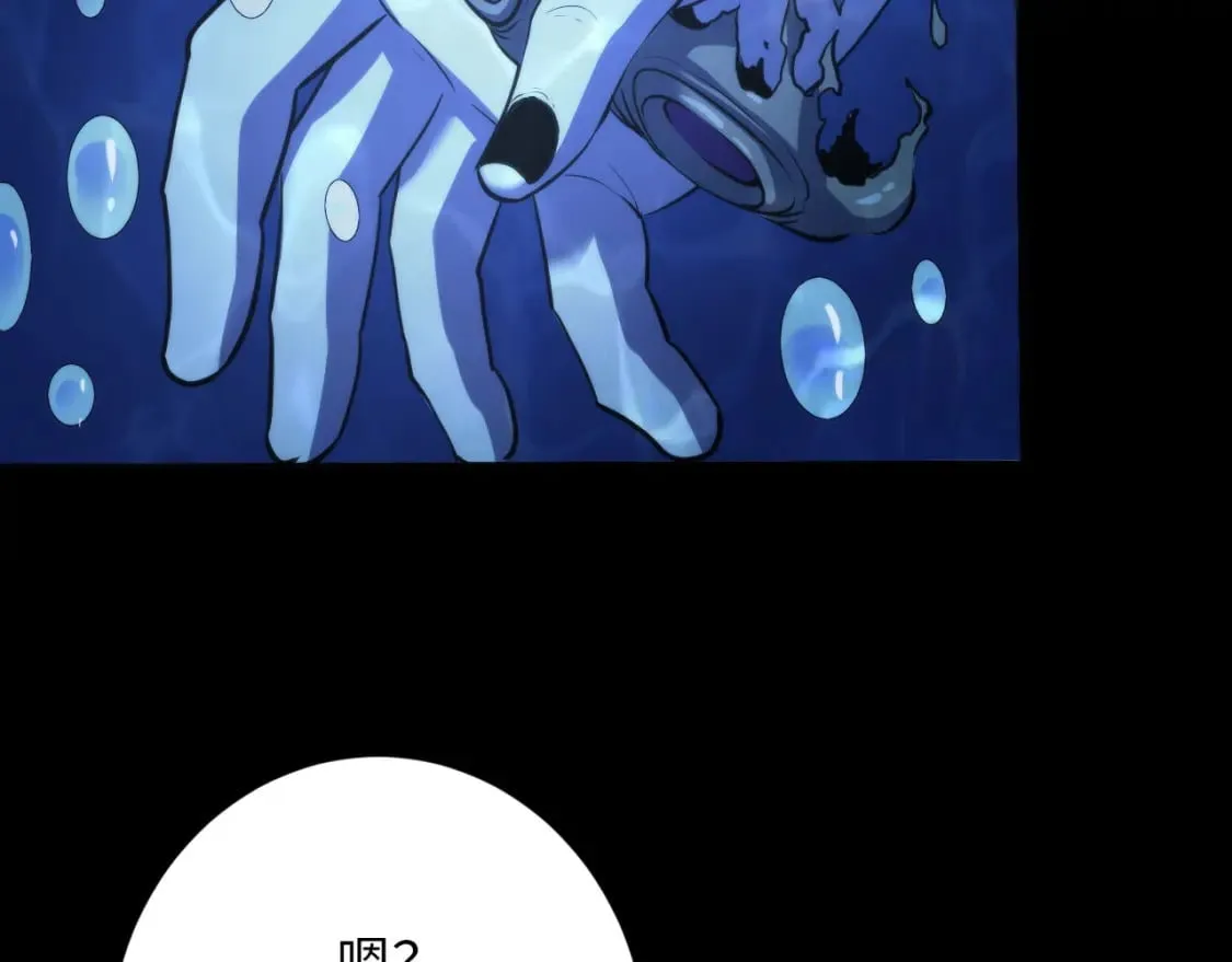 第195话 深海低语 第43页