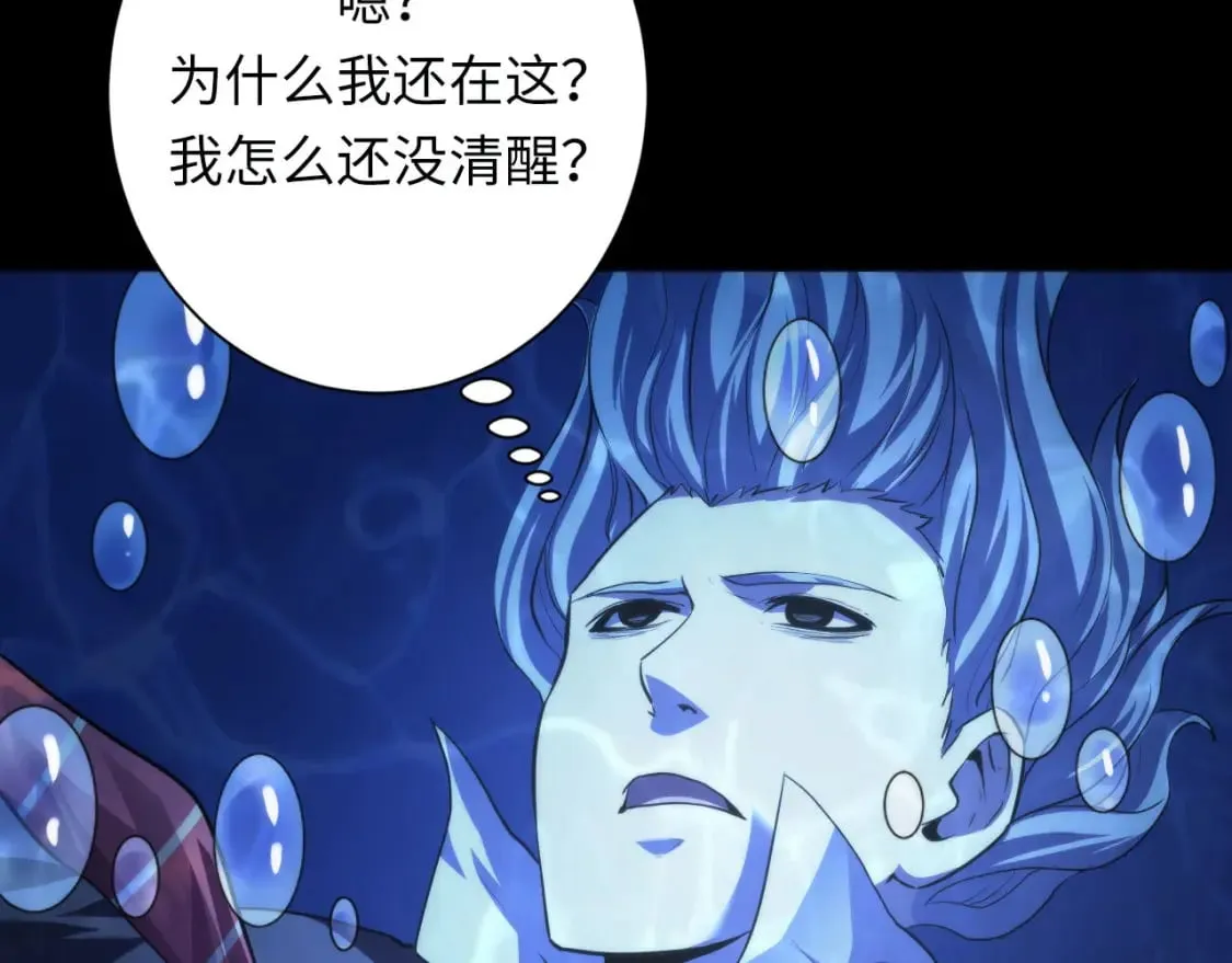 第195话 深海低语 第44页