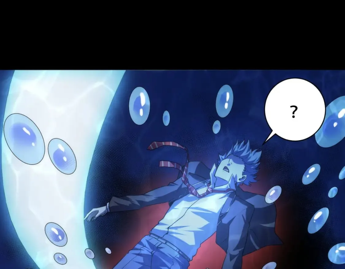 第195话 深海低语 第46页