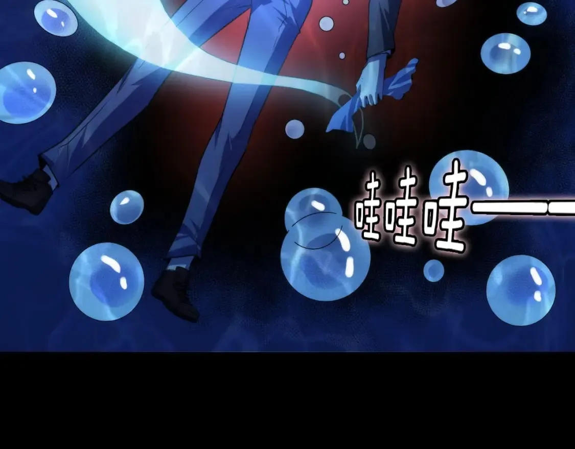 第195话 深海低语 第47页