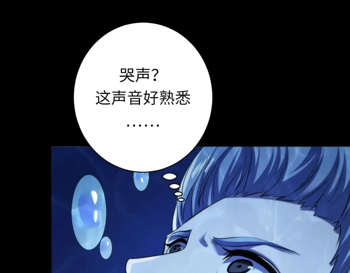 第195话 深海低语 第48页