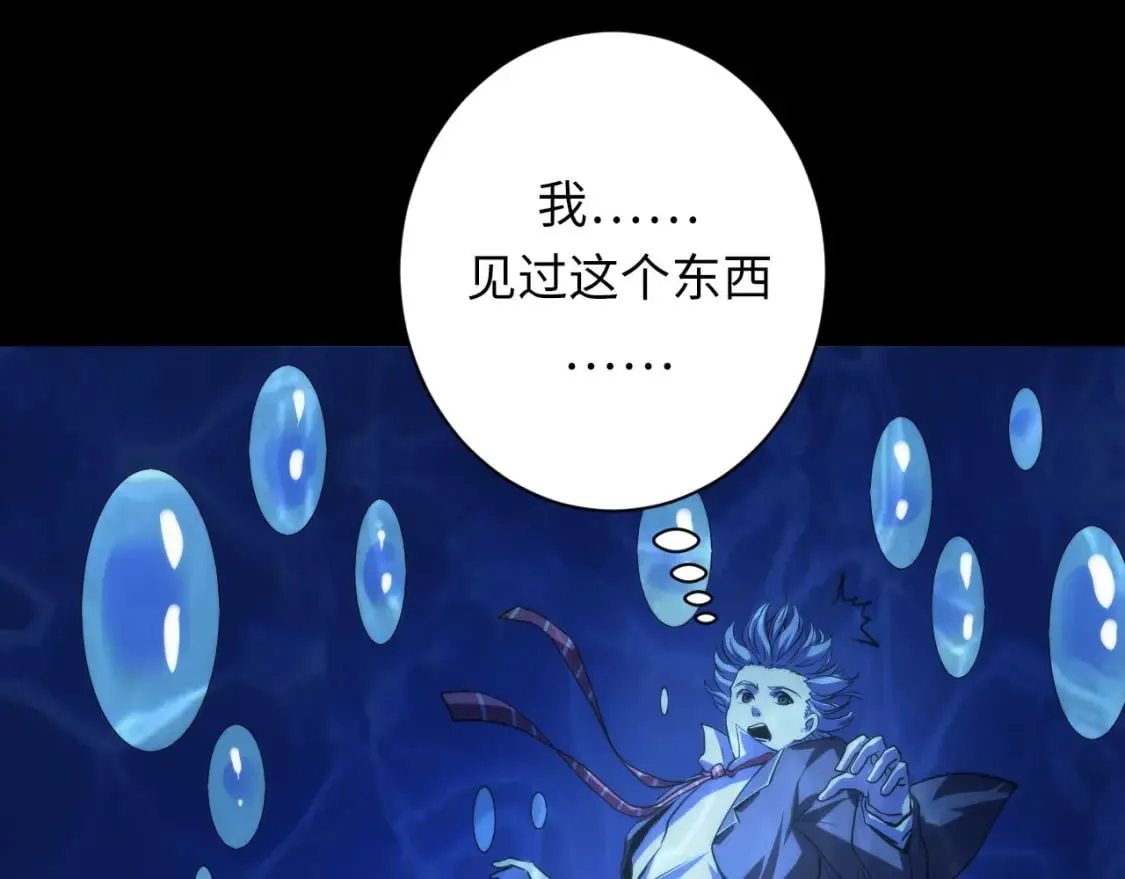 第195话 深海低语 第52页