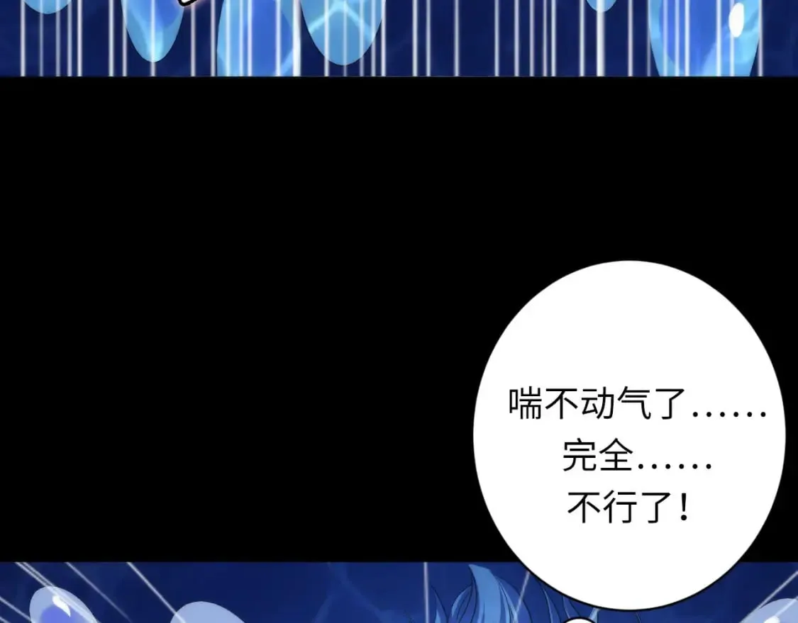 第195话 深海低语 第54页