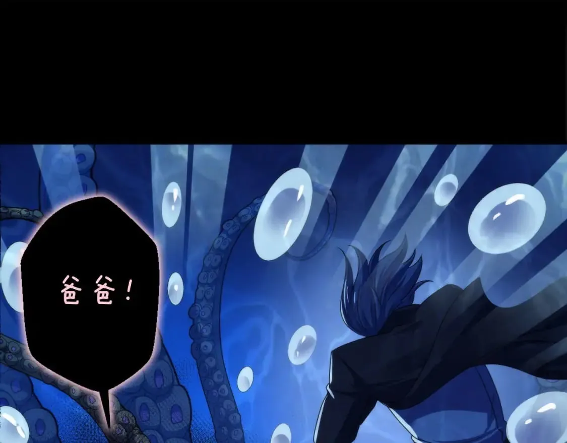 第195话 深海低语 第57页