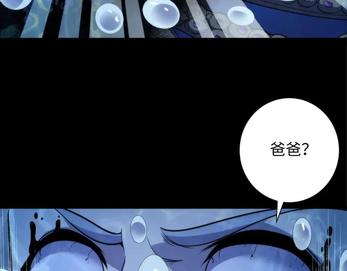 第195话 深海低语 第59页