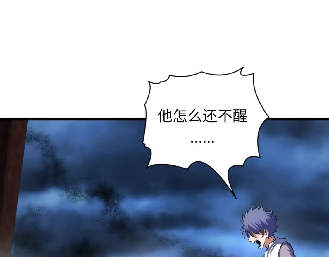 第195话 深海低语 第63页
