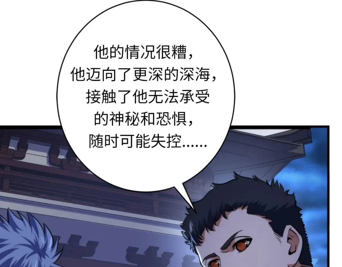 第195话 深海低语 第65页