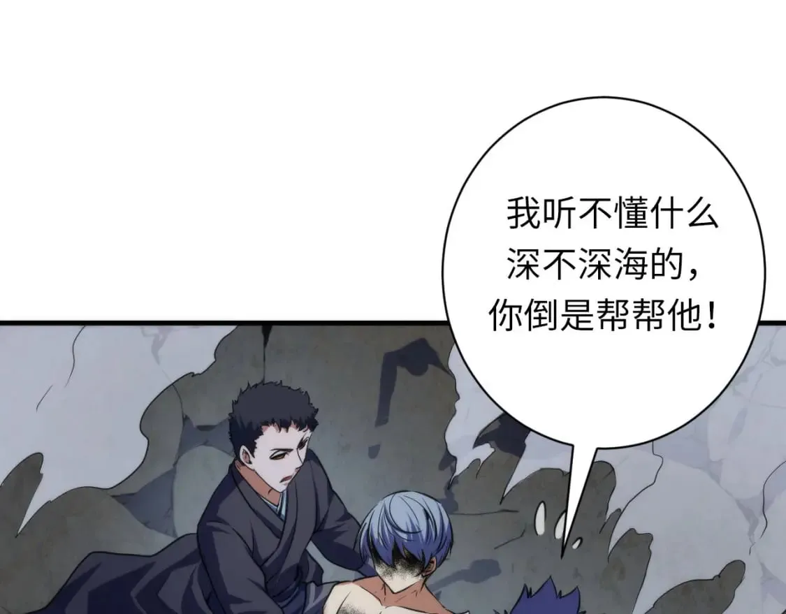 第195话 深海低语 第67页
