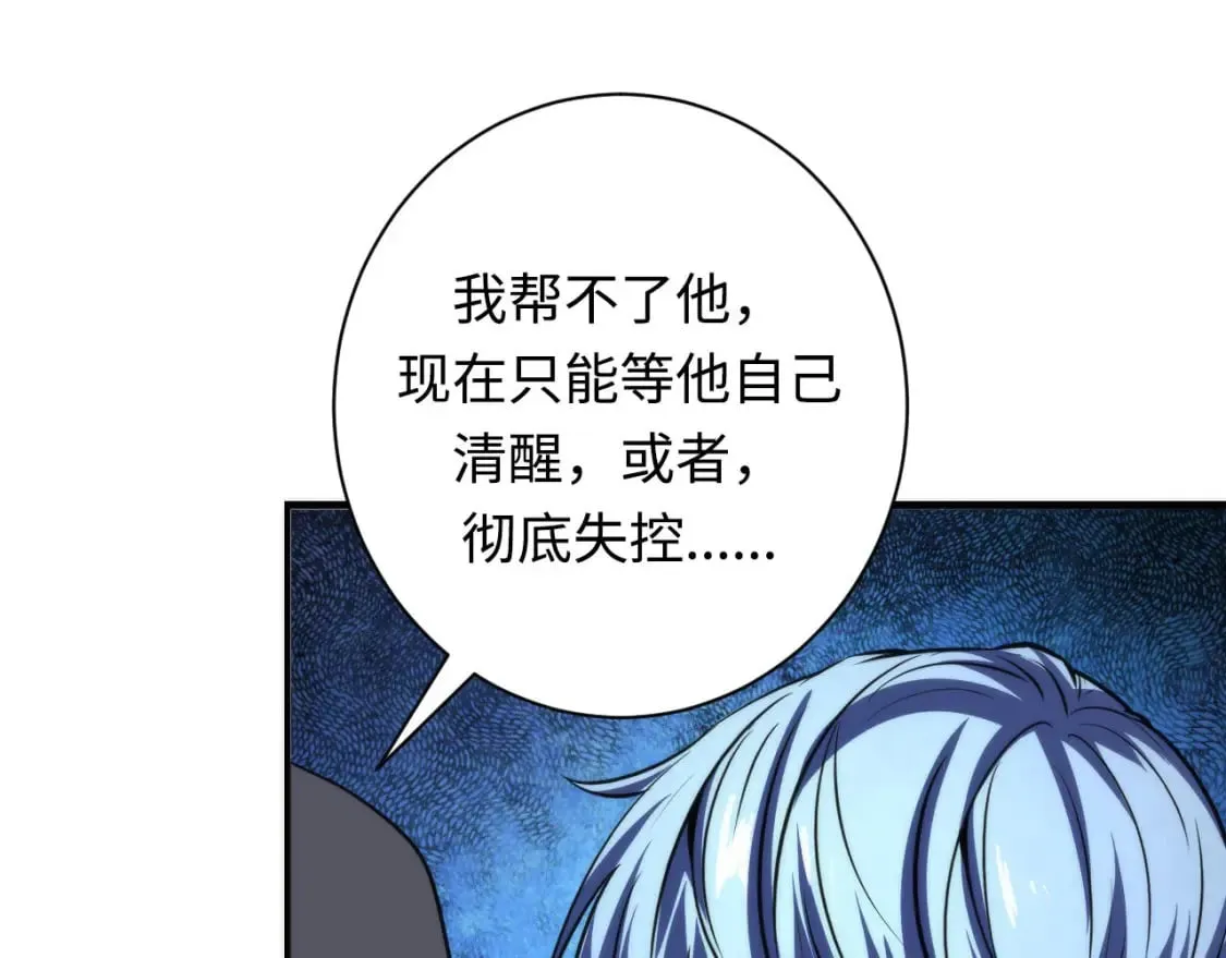 第195话 深海低语 第70页