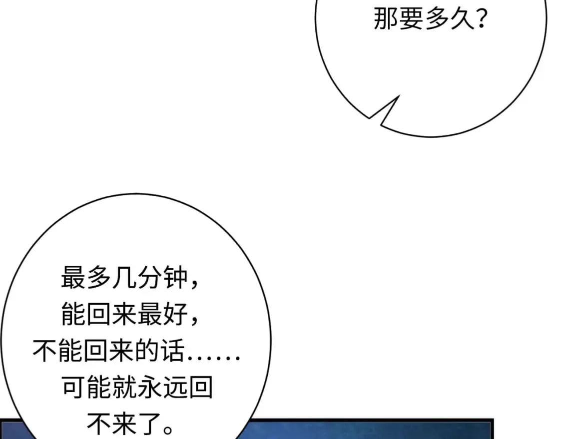 第195话 深海低语 第72页