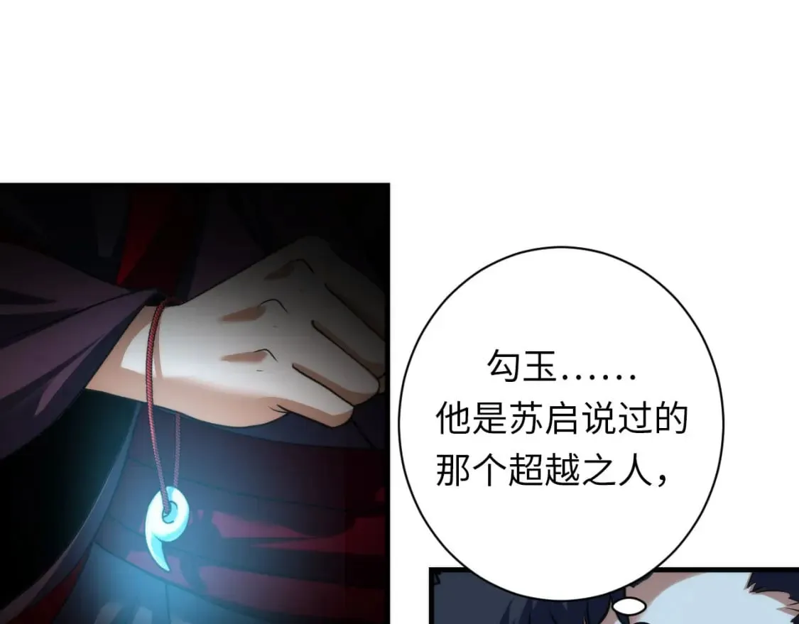 第195话 深海低语 第81页