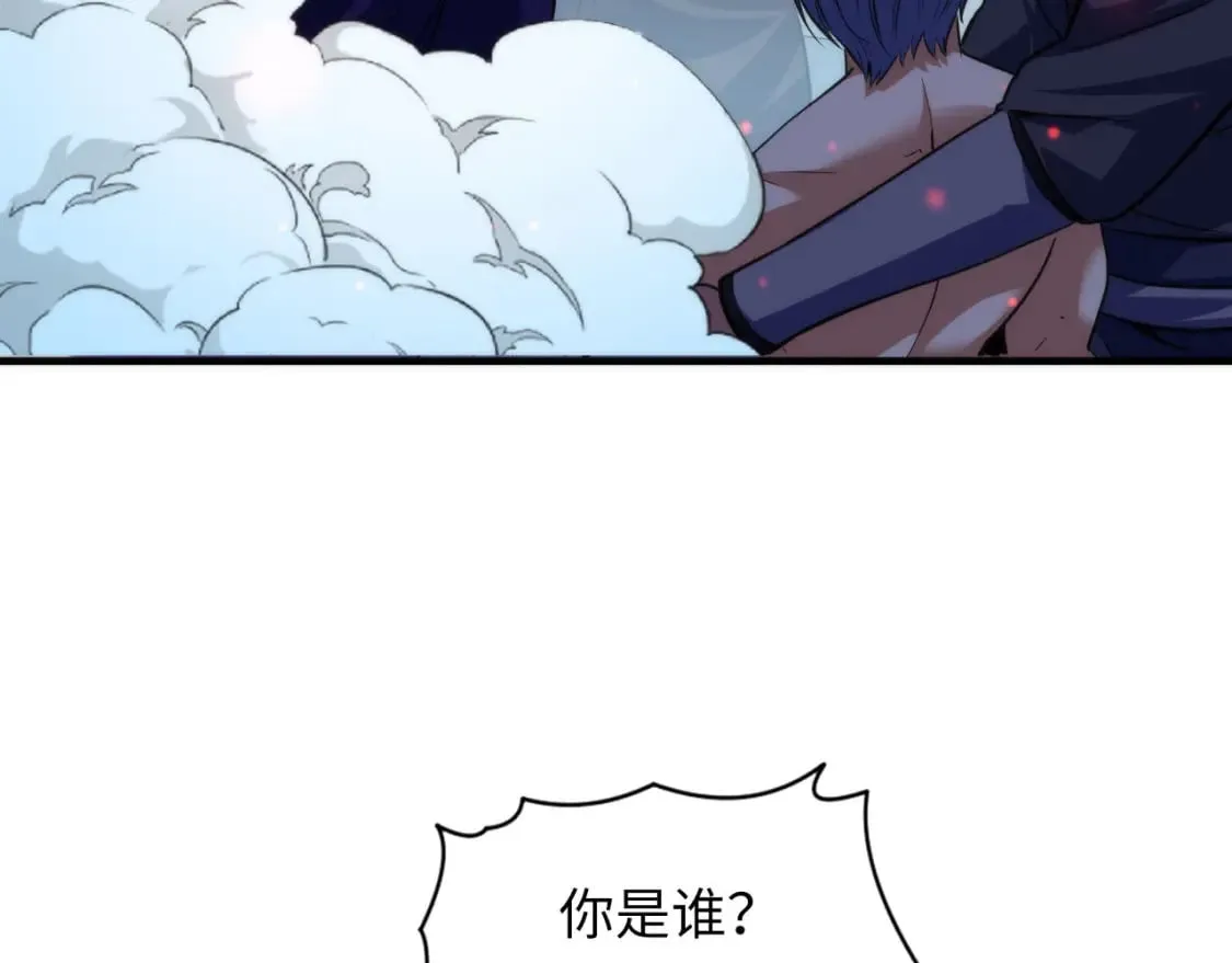 第195话 深海低语 第85页