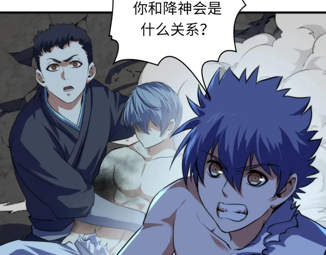 第195话 深海低语 第86页