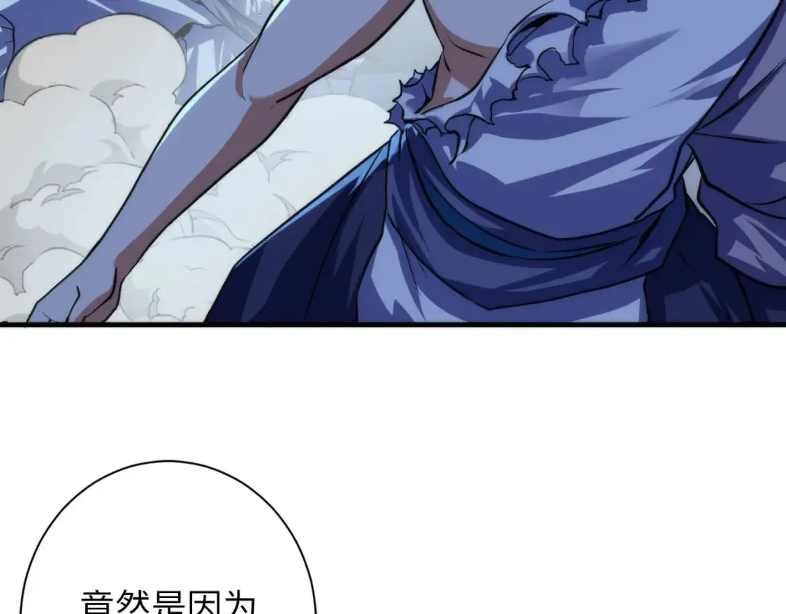 第195话 深海低语 第87页