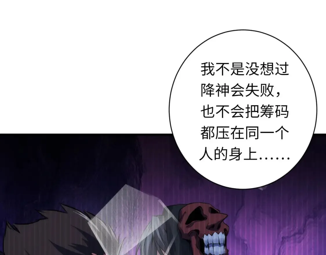 第195话 深海低语 第90页