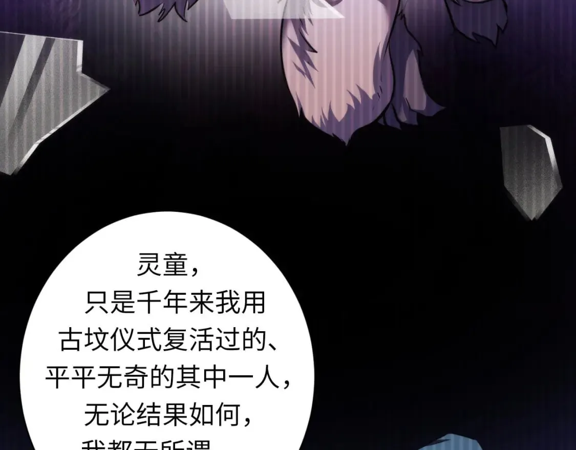 第195话 深海低语 第93页
