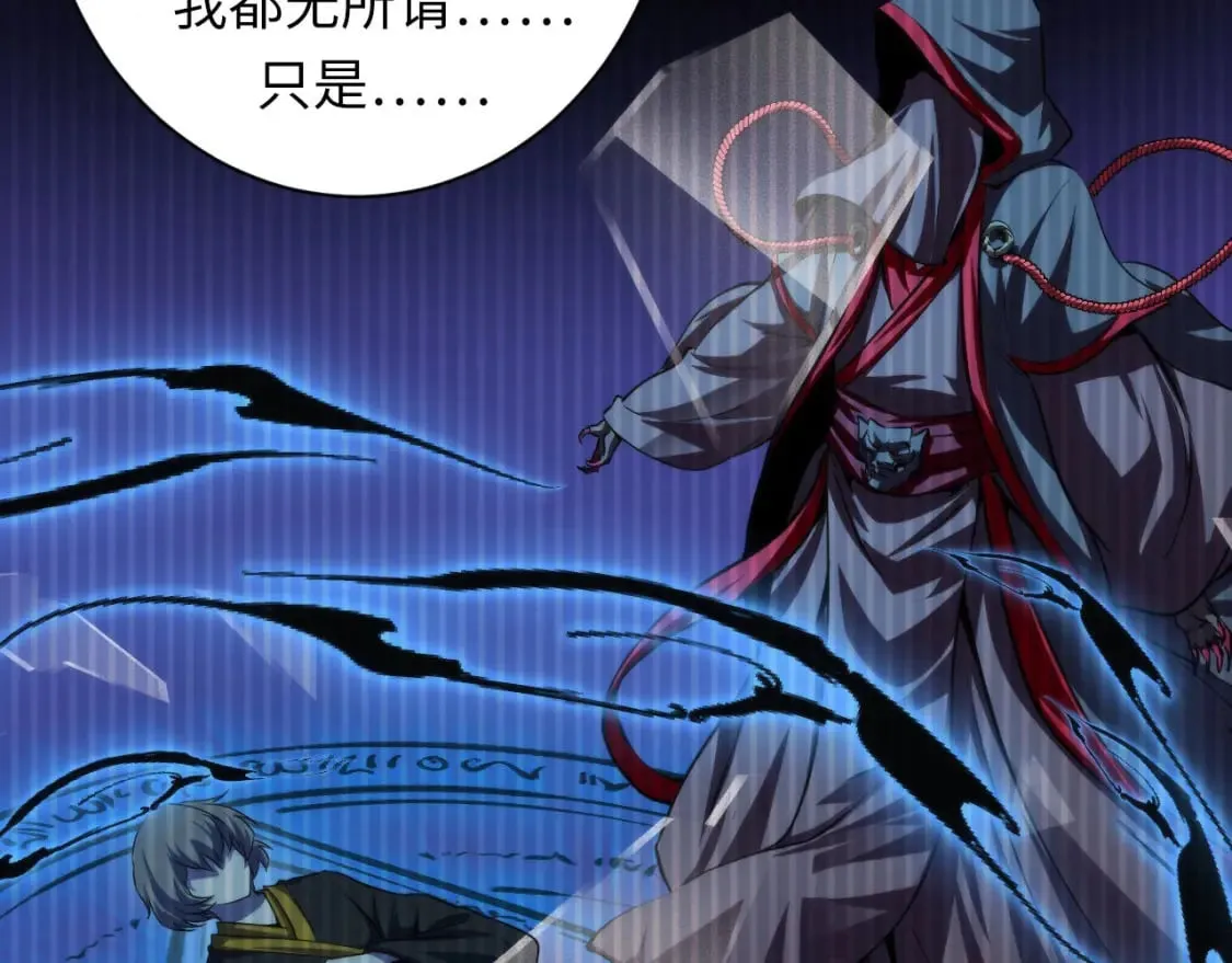 第195话 深海低语 第94页