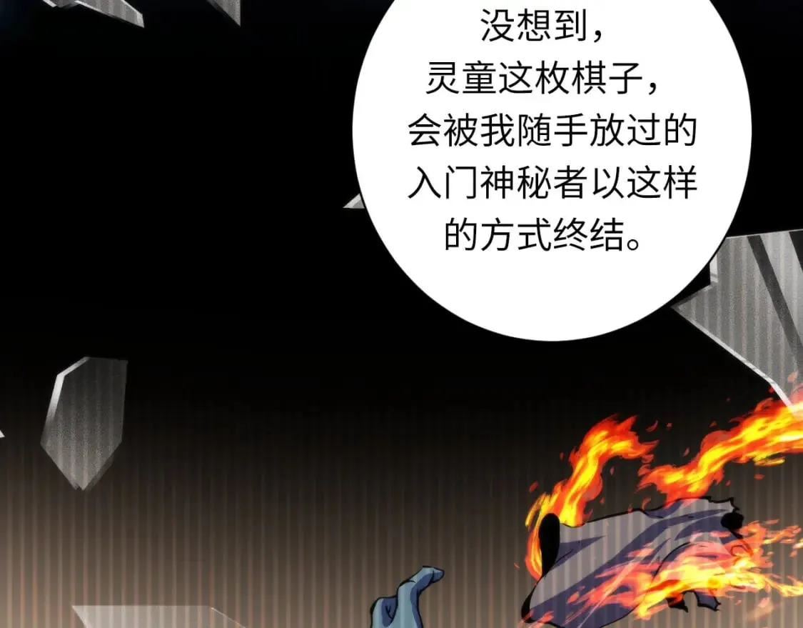 第195话 深海低语 第96页