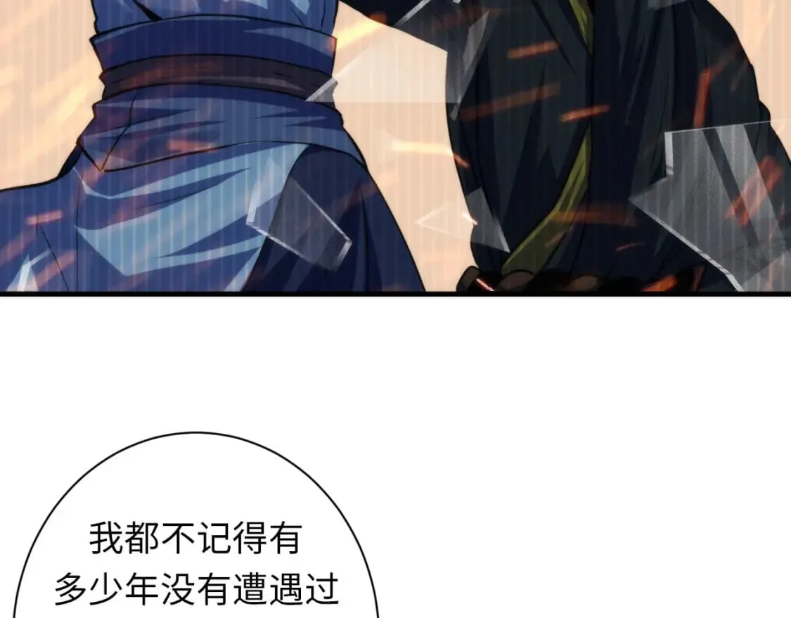 第195话 深海低语 第98页