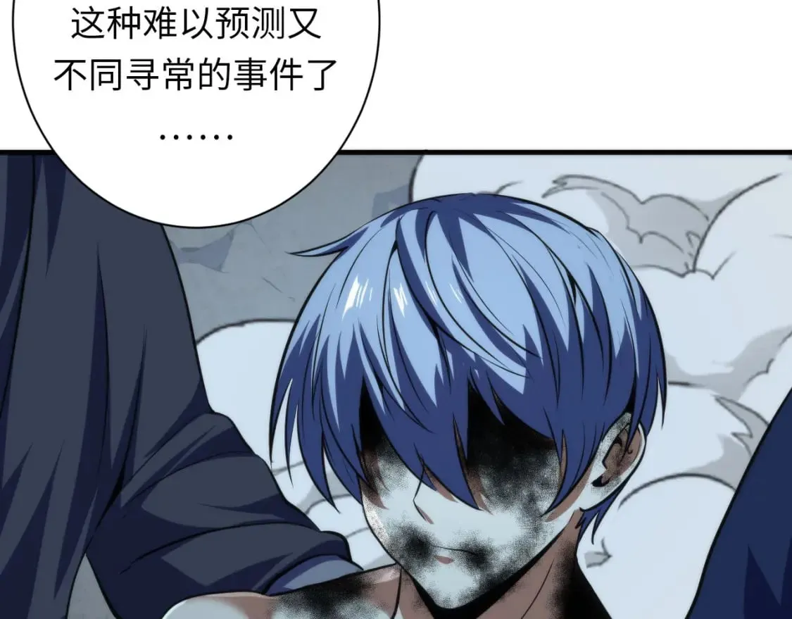 第195话 深海低语 第99页