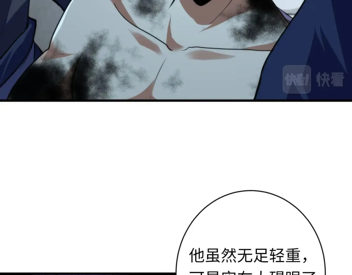 第195话 深海低语 第100页