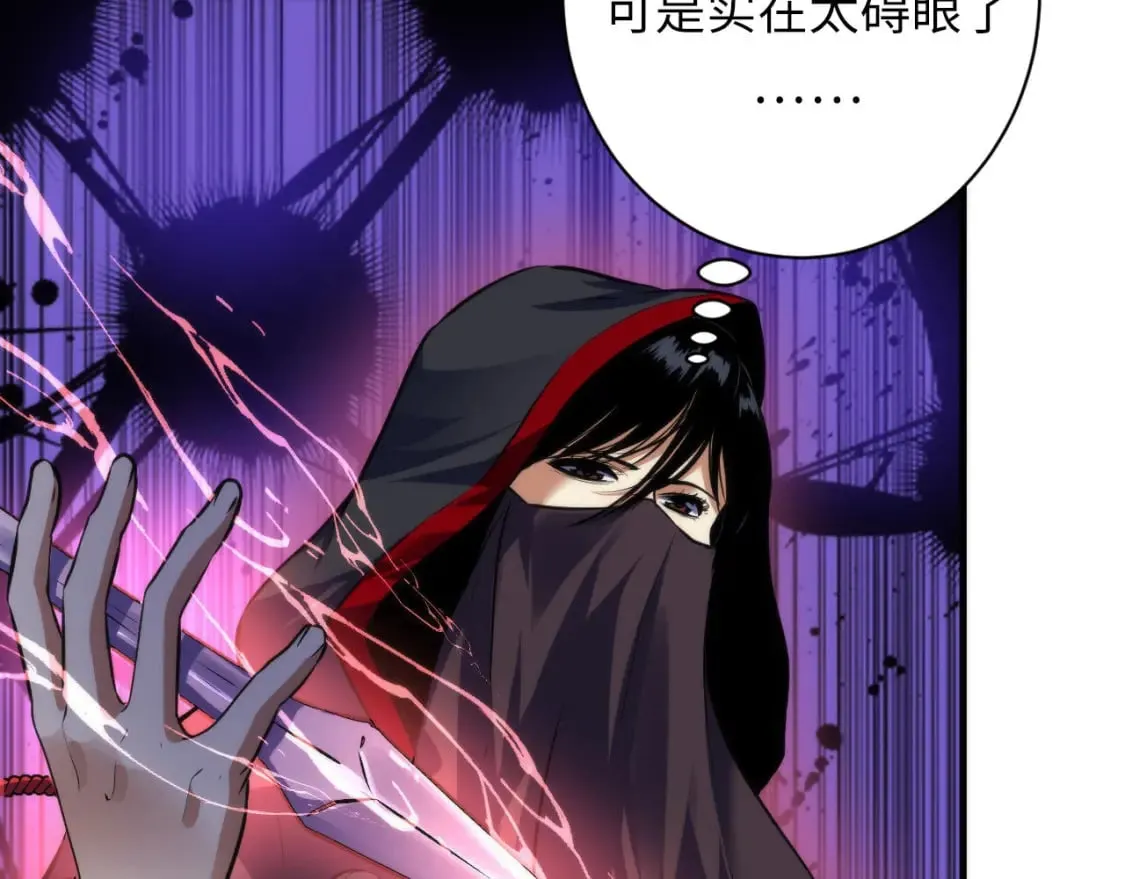 第195话 深海低语 第101页