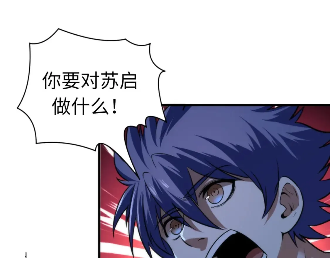 第195话 深海低语 第105页