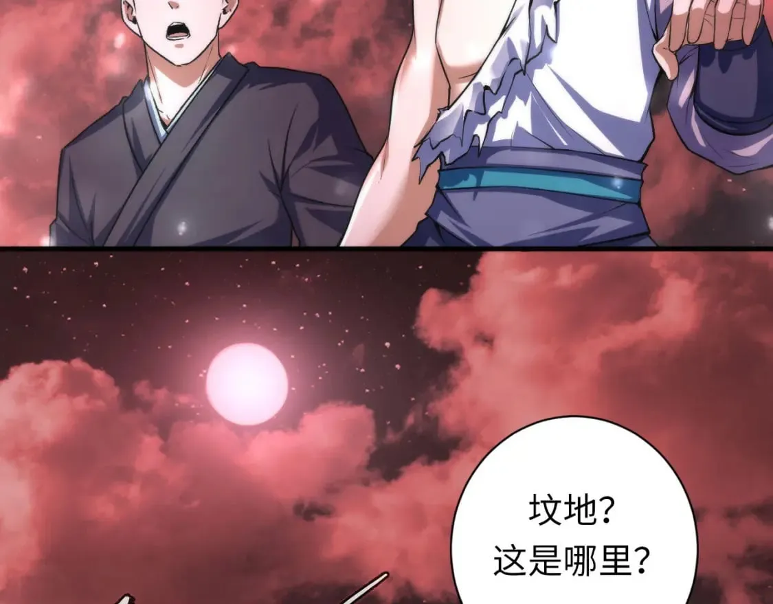 第195话 深海低语 第109页