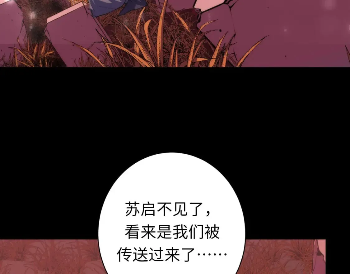 第195话 深海低语 第111页