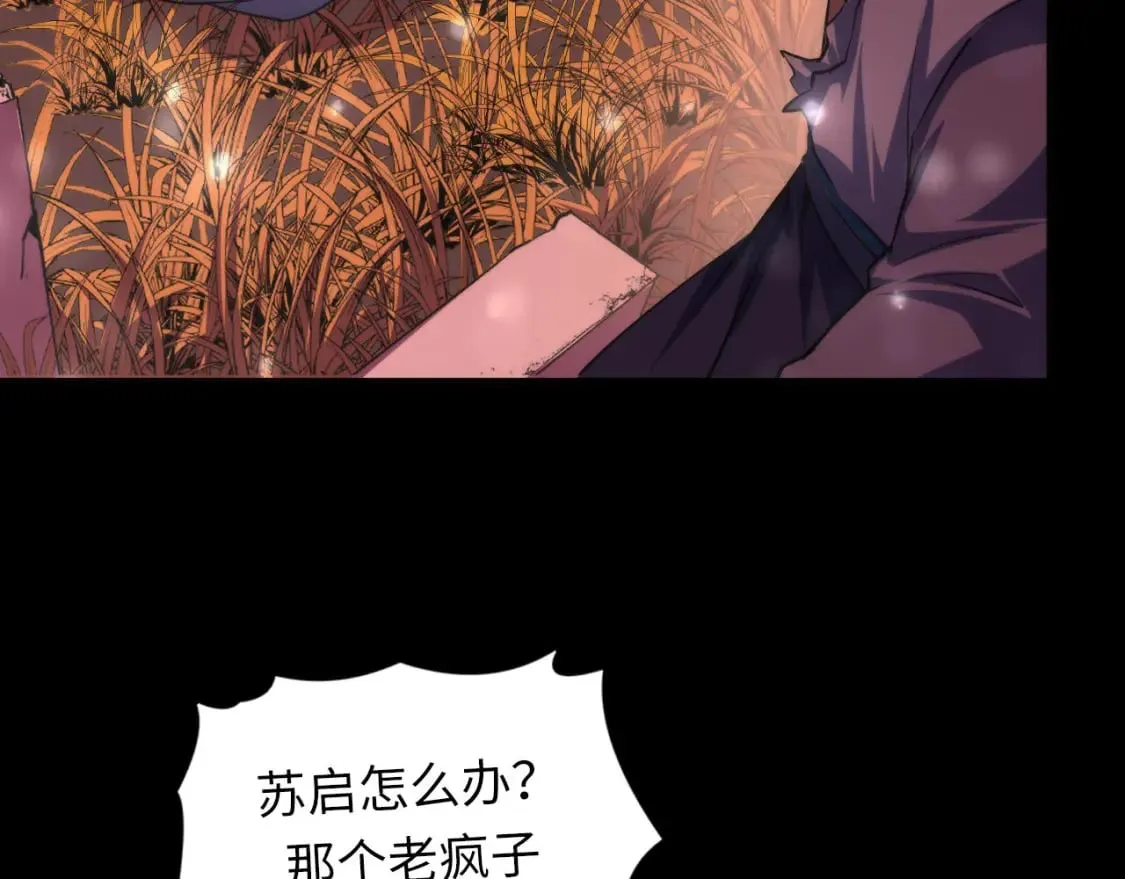 第195话 深海低语 第113页