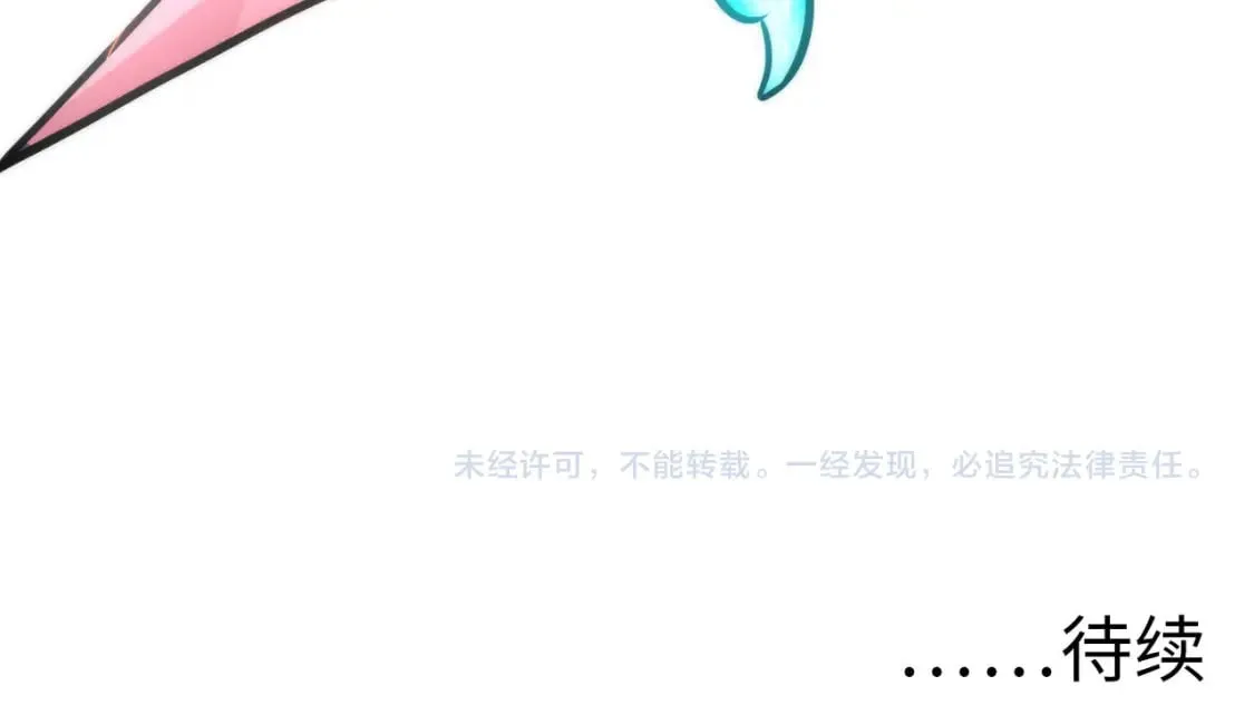 第195话 深海低语 第127页