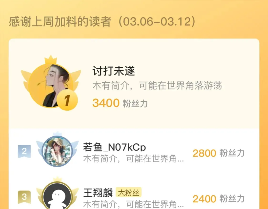 第195话 深海低语 第128页