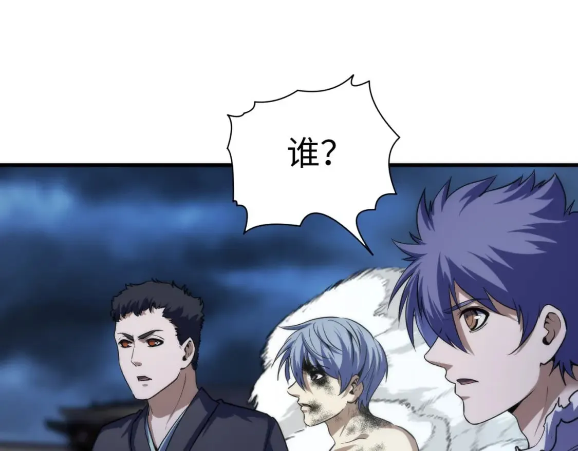 第197话 离开结界·无名英雄 第6页