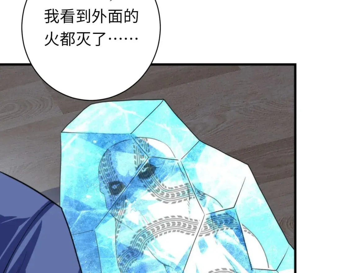 第197话 离开结界·无名英雄 第8页