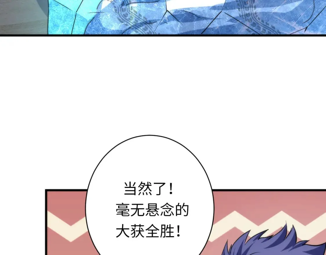 第197话 离开结界·无名英雄 第14页