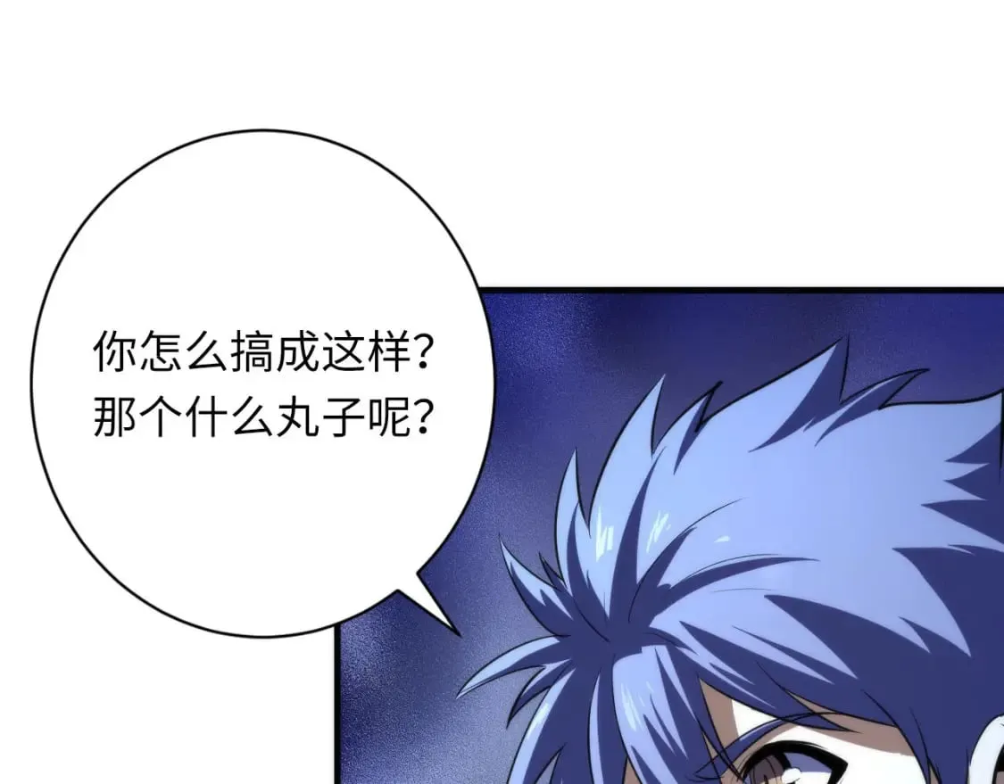 第197话 离开结界·无名英雄 第19页