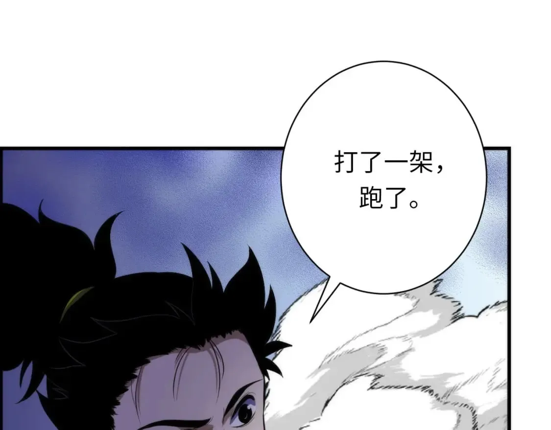 第197话 离开结界·无名英雄 第21页