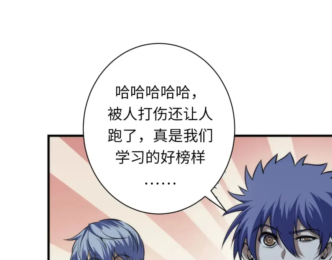 第197话 离开结界·无名英雄 第23页