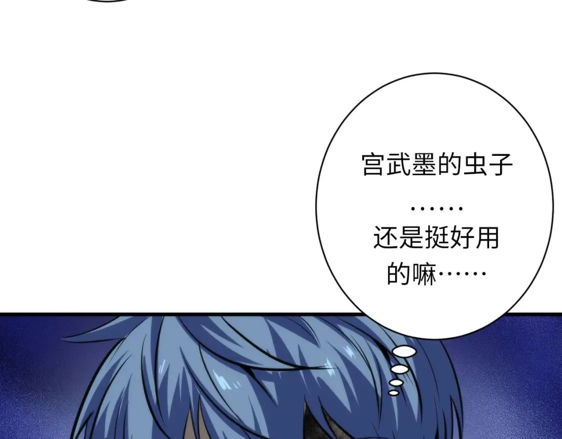第197话 离开结界·无名英雄 第25页