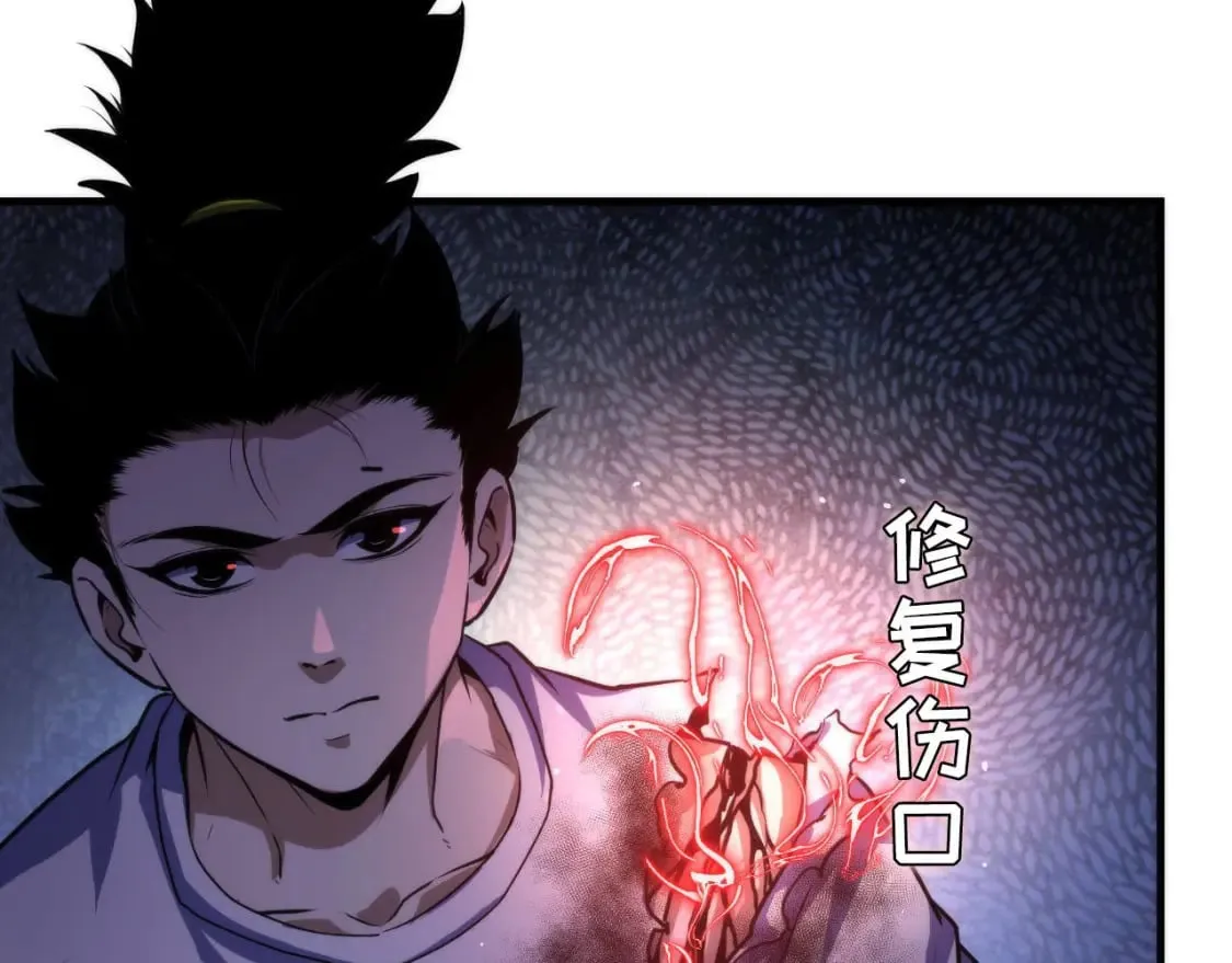 第197话 离开结界·无名英雄 第27页