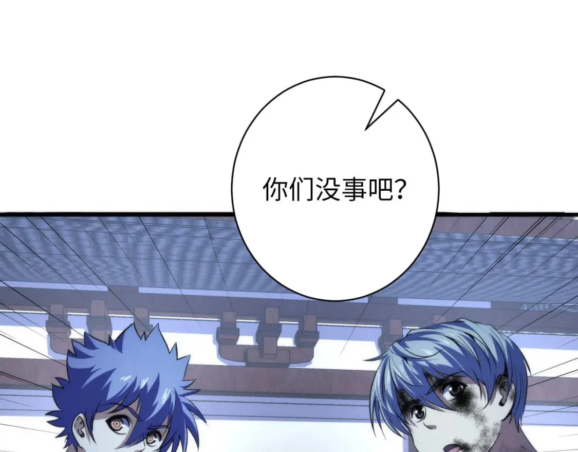 第197话 离开结界·无名英雄 第29页