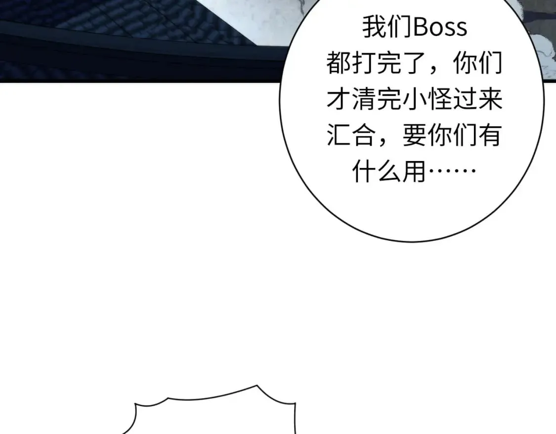 第197话 离开结界·无名英雄 第35页