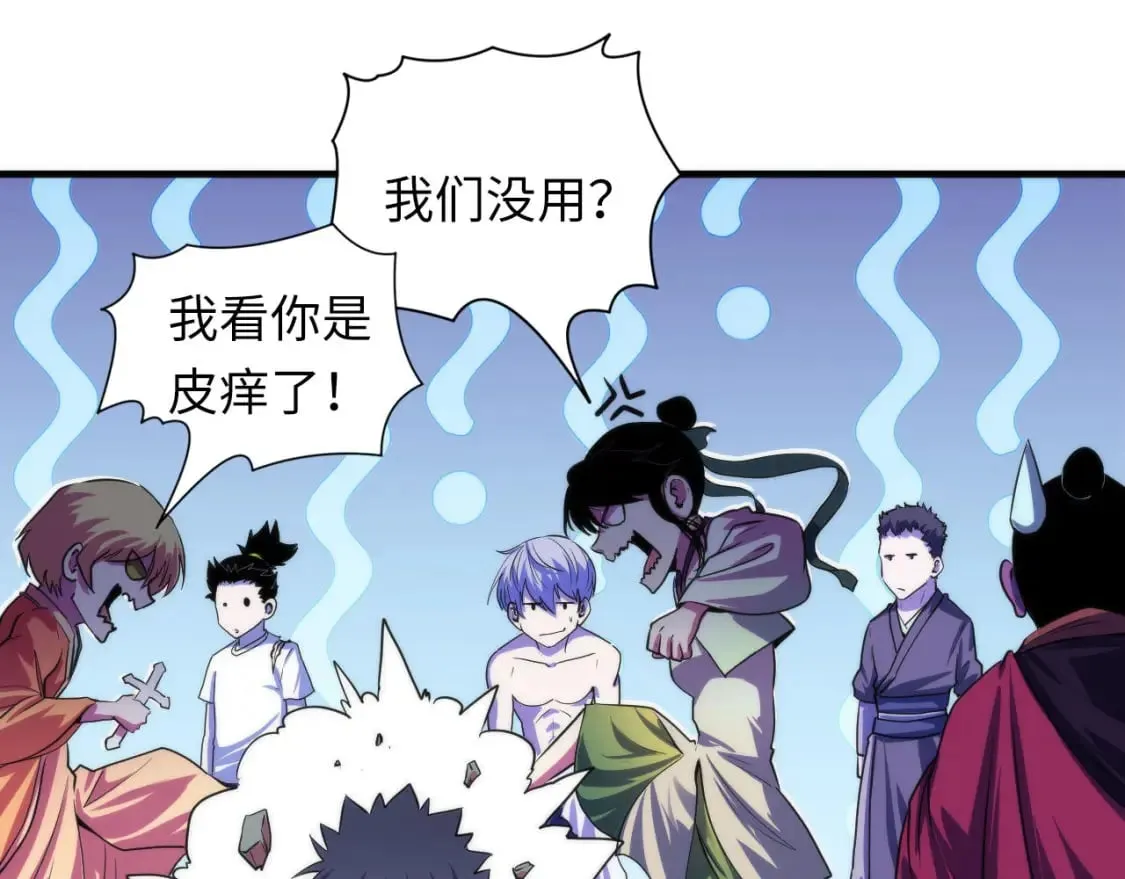 第197话 离开结界·无名英雄 第38页