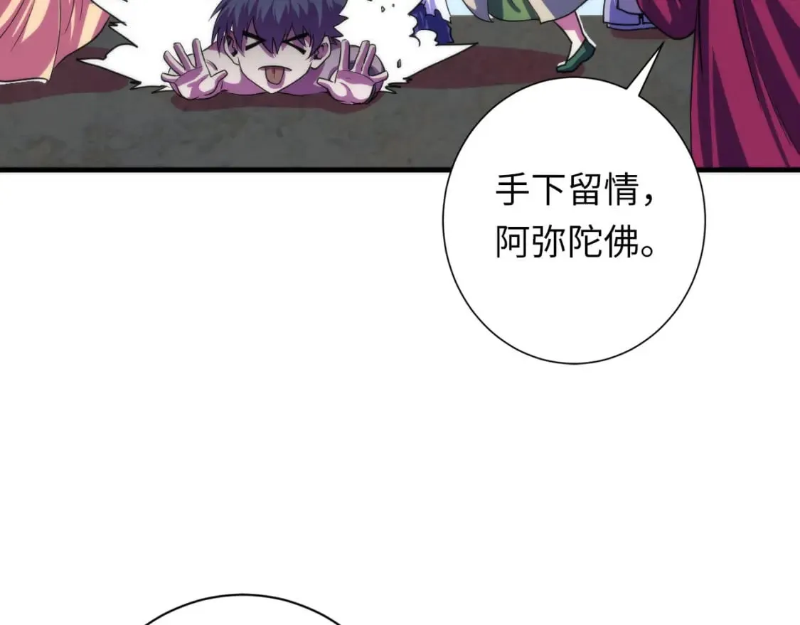 第197话 离开结界·无名英雄 第39页