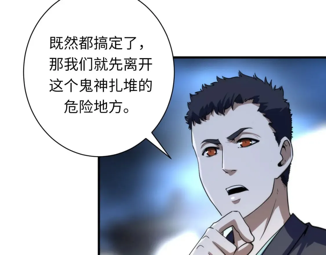 第197话 离开结界·无名英雄 第40页