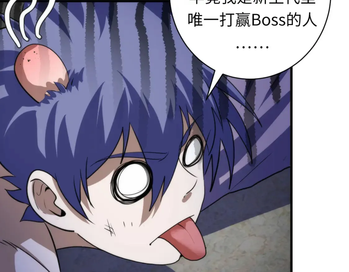 第197话 离开结界·无名英雄 第42页